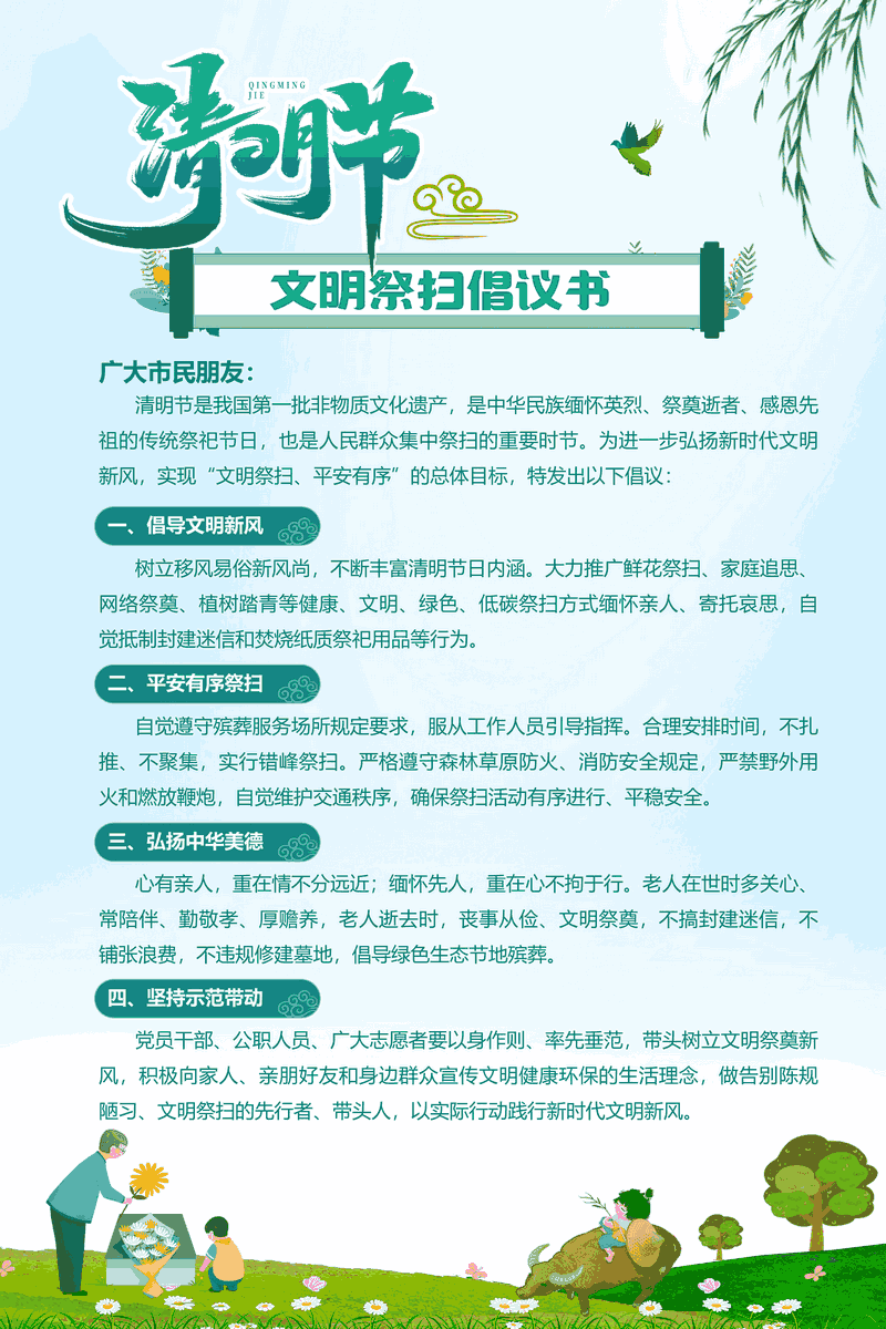 微信图片_20250401151035.gif