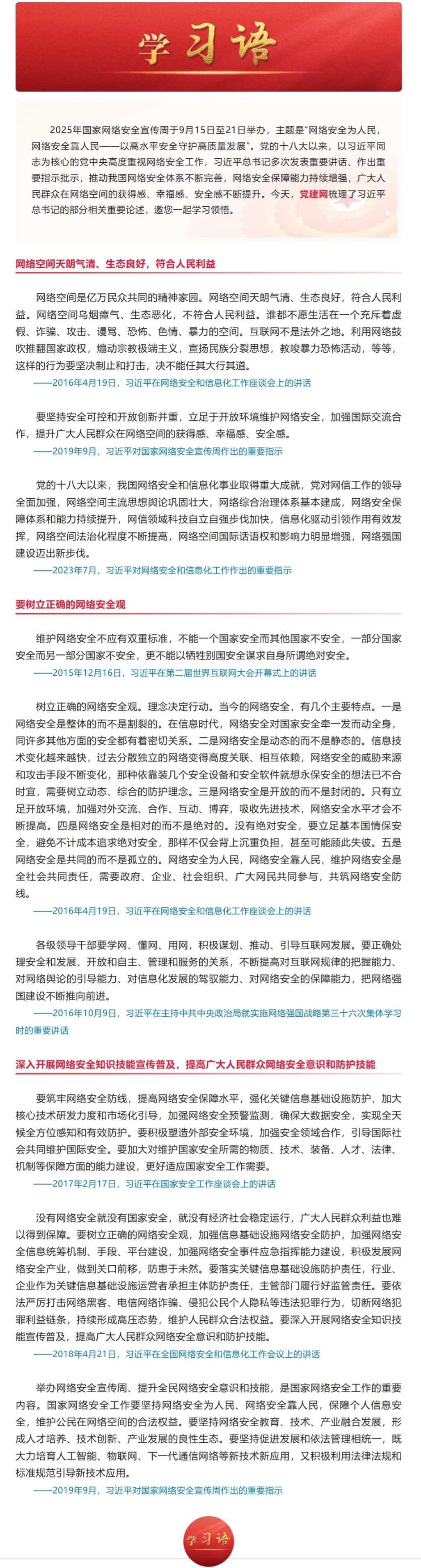 屏幕截图_17-9-2025_165646_mp.weixin.qq.com.jpeg